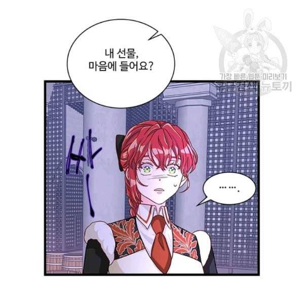 프리실라의 결혼 의뢰 64화 38