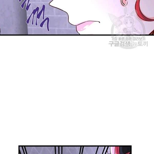 프리실라의 결혼 의뢰 64화 46