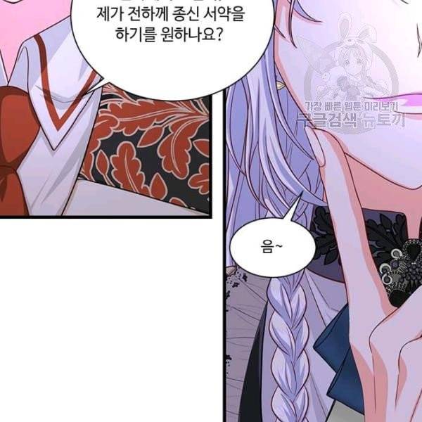 프리실라의 결혼 의뢰 64화 50