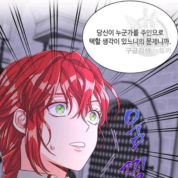 프리실라의 결혼 의뢰 64화 57