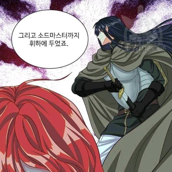 프리실라의 결혼 의뢰 64화 61