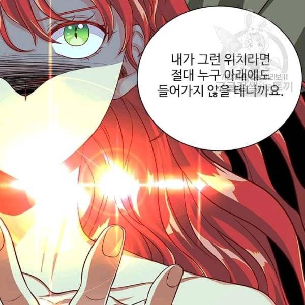 프리실라의 결혼 의뢰 64화 62