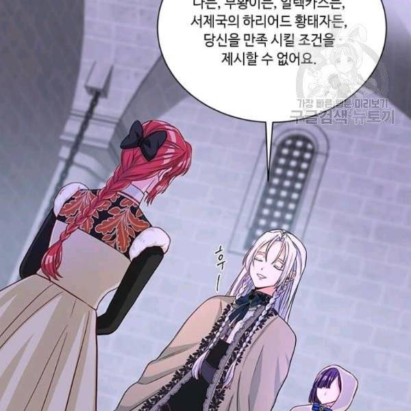 프리실라의 결혼 의뢰 64화 64