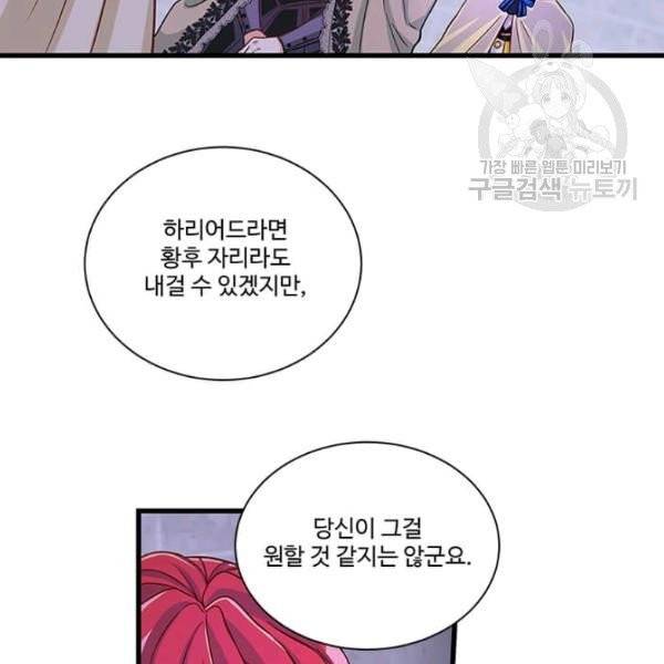 프리실라의 결혼 의뢰 64화 65