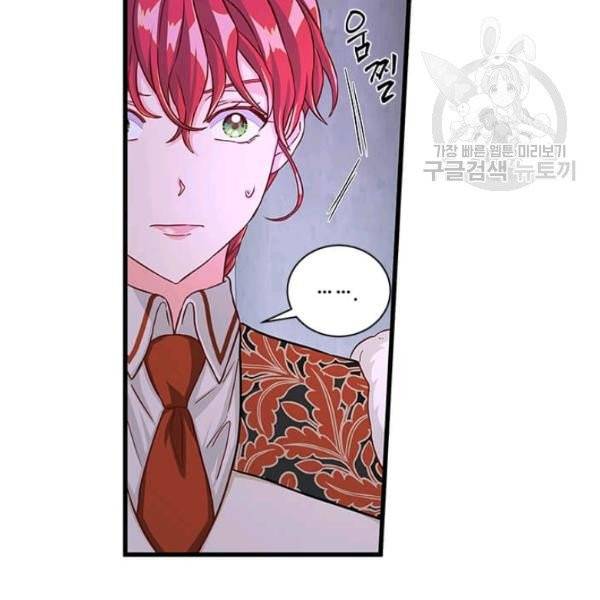 프리실라의 결혼 의뢰 64화 66