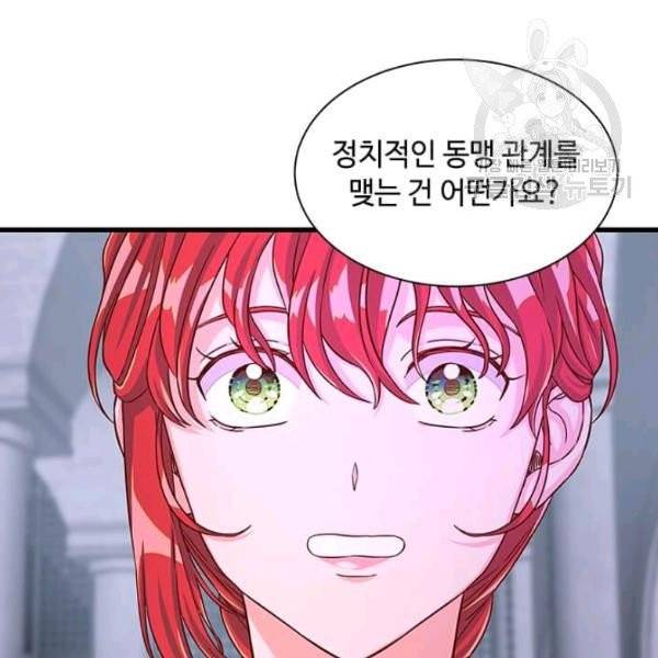 프리실라의 결혼 의뢰 64화 72