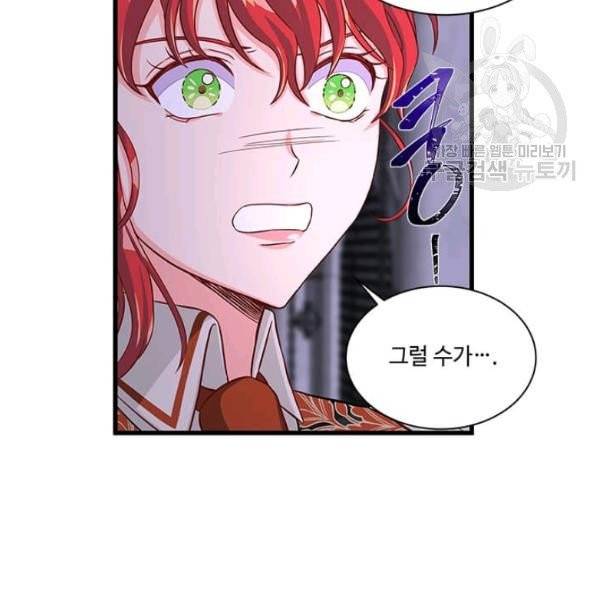 프리실라의 결혼 의뢰 64화 80