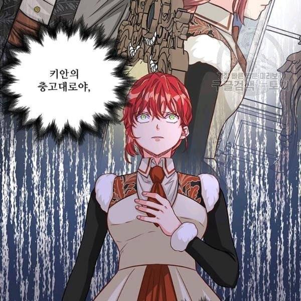 프리실라의 결혼 의뢰 64화 92