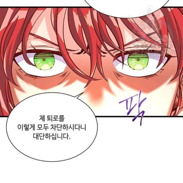 프리실라의 결혼 의뢰 64화 94