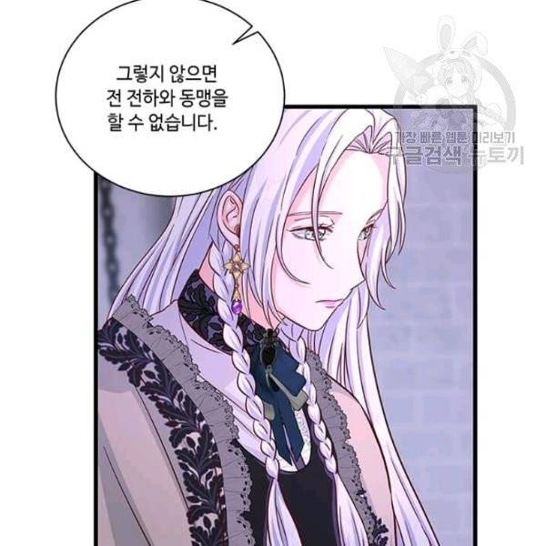 프리실라의 결혼 의뢰 64화 101