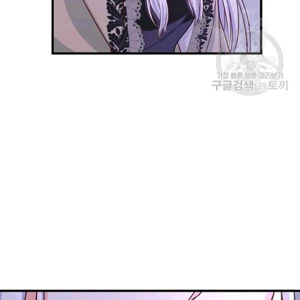 프리실라의 결혼 의뢰 64화 102