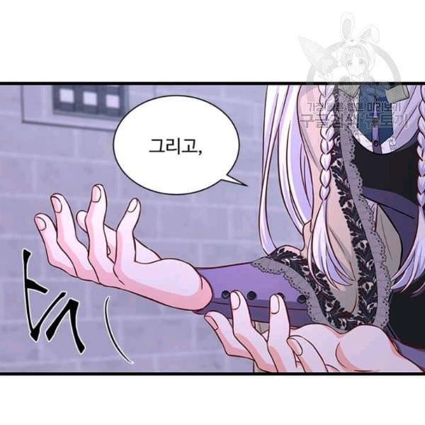 프리실라의 결혼 의뢰 64화 106