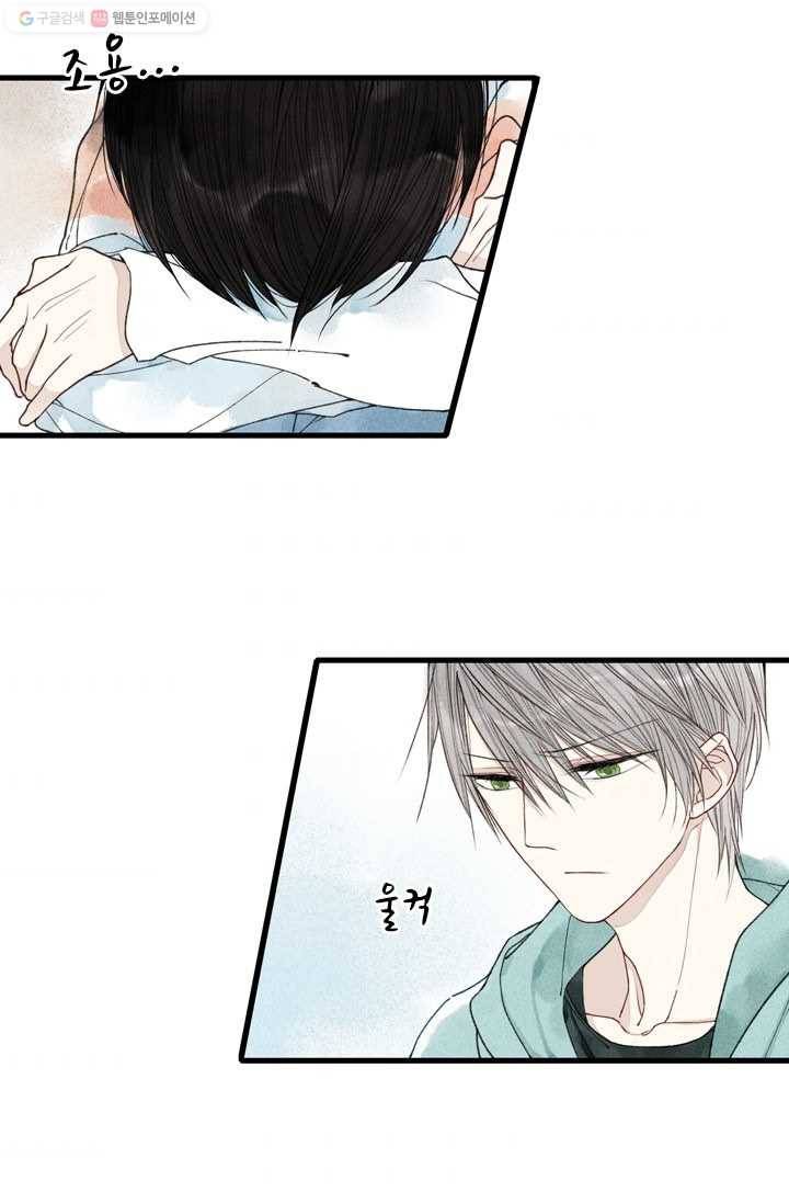 울어줘 5화 5