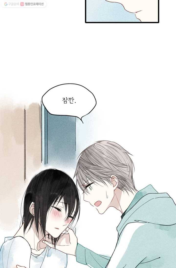 울어줘 5화 7