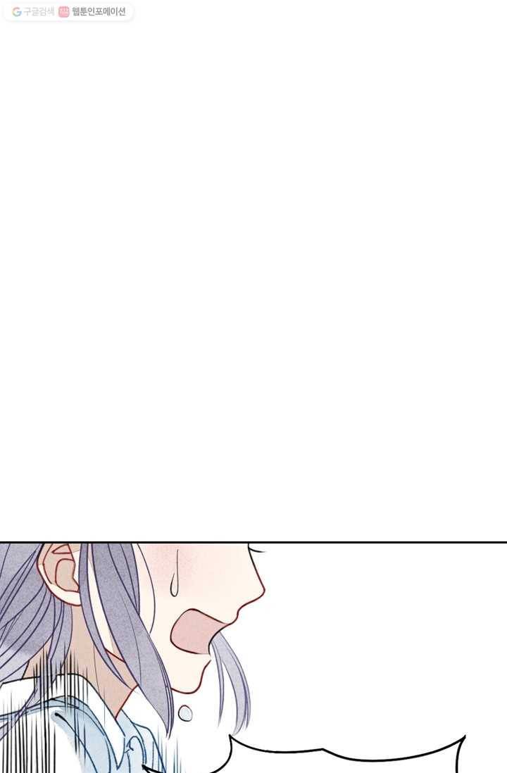 울어줘 15화 1