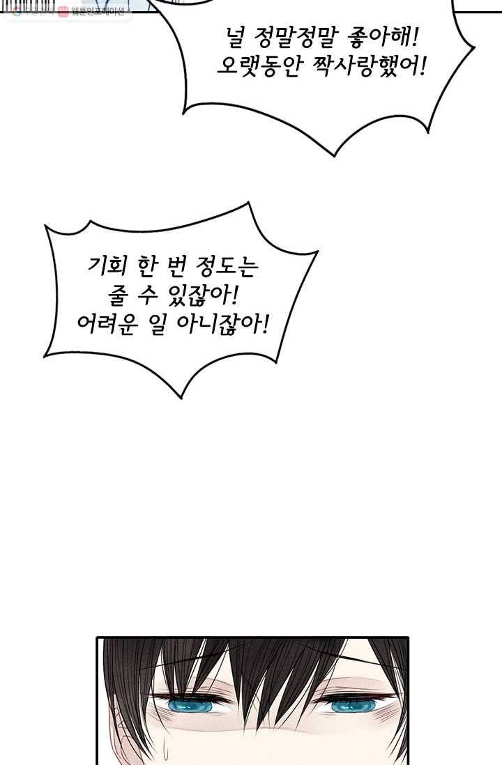 울어줘 15화 2