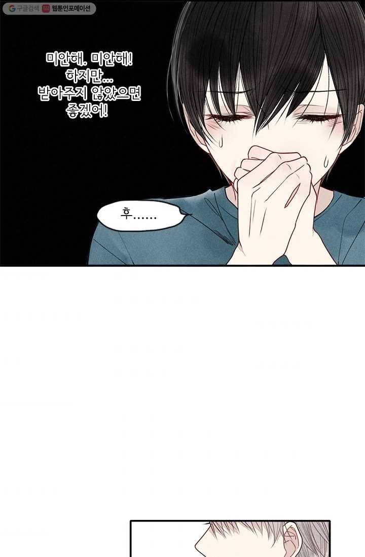 울어줘 15화 4