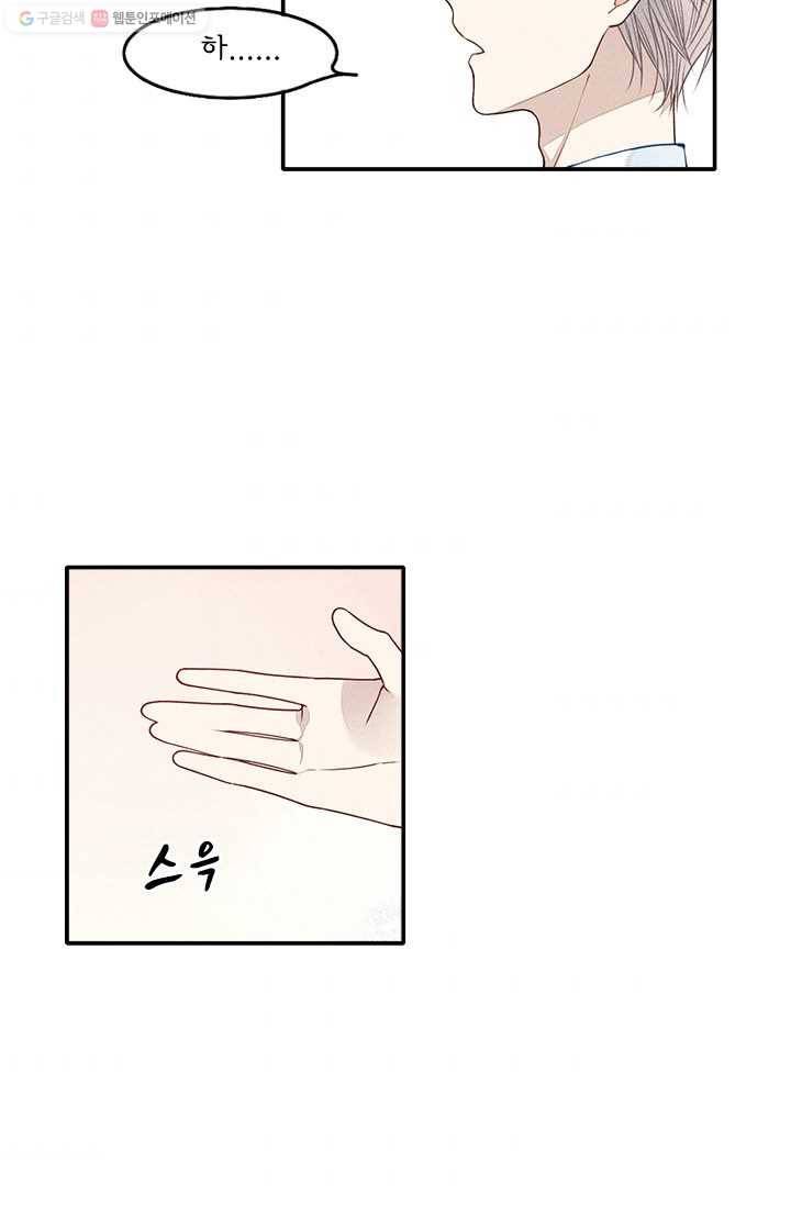 울어줘 15화 5