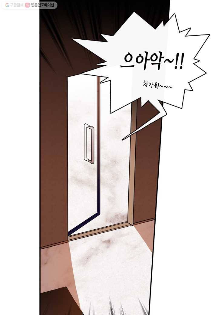 내 연애의 문제점 16화 15