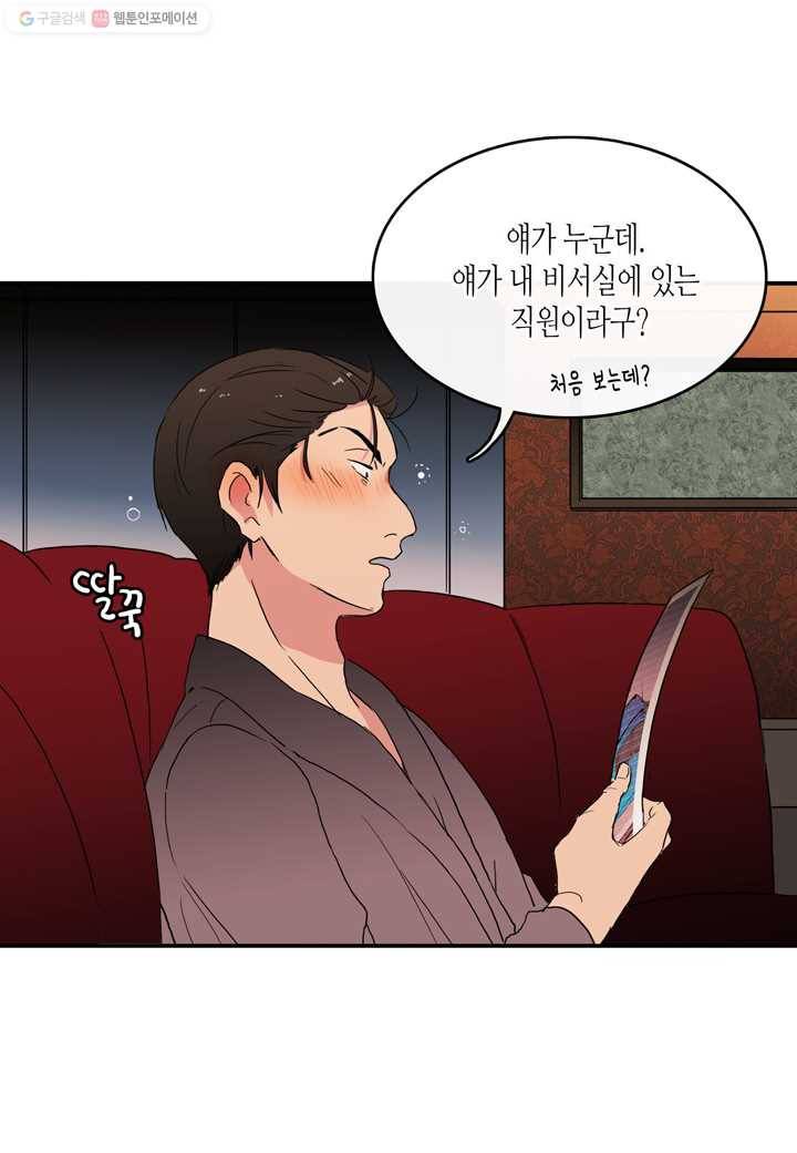 내 연애의 문제점 16화 17