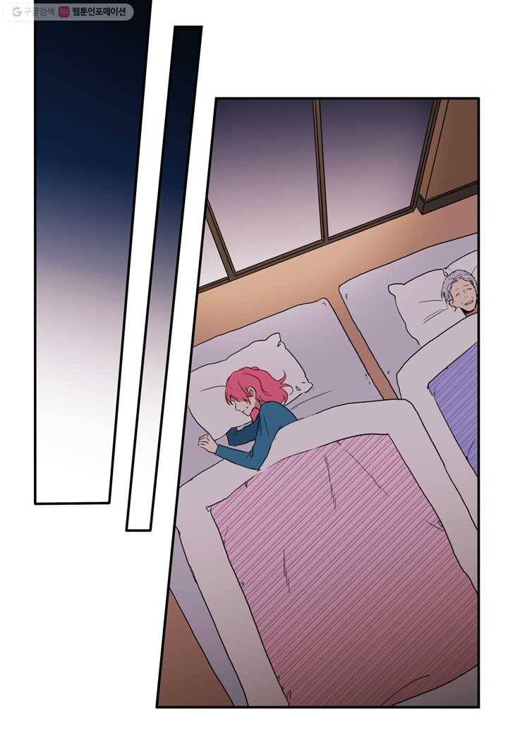 내 연애의 문제점 16화 23