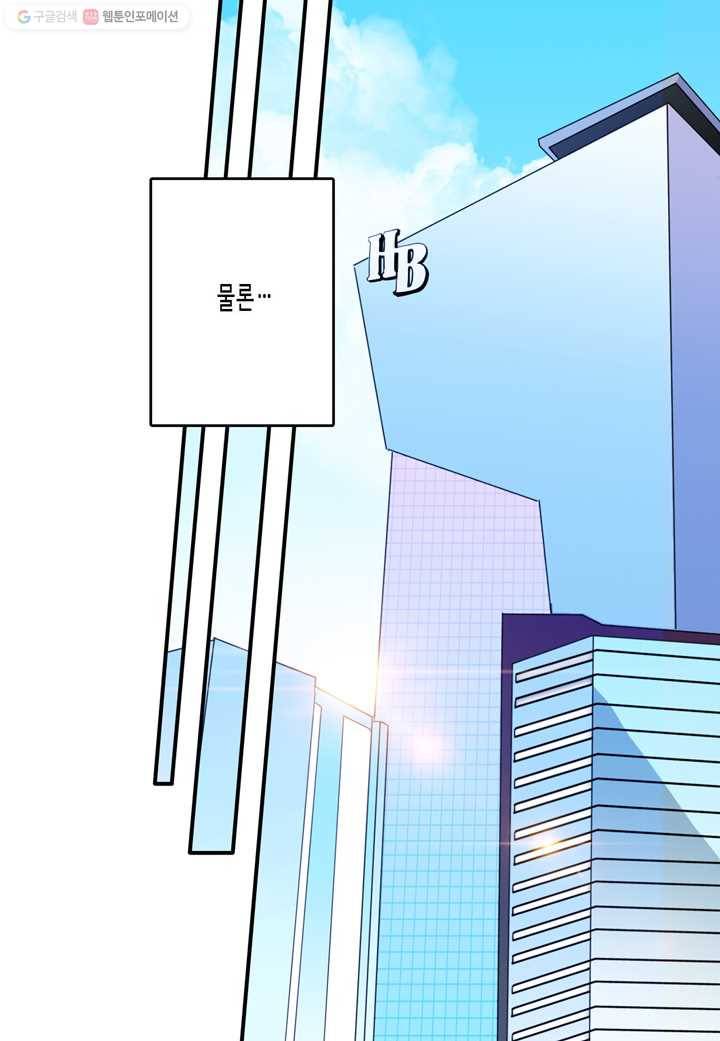 내 연애의 문제점 16화 33