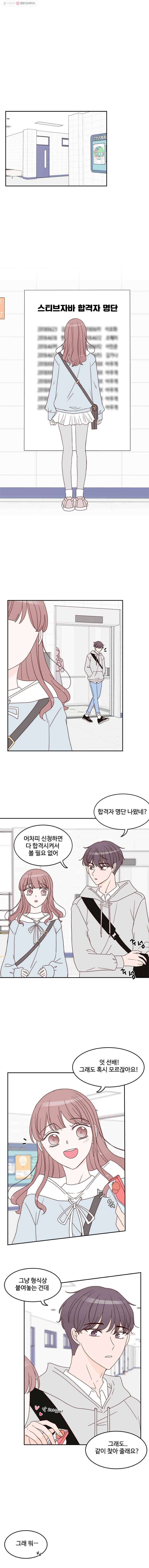 불러줘 내 이름만 9화 1