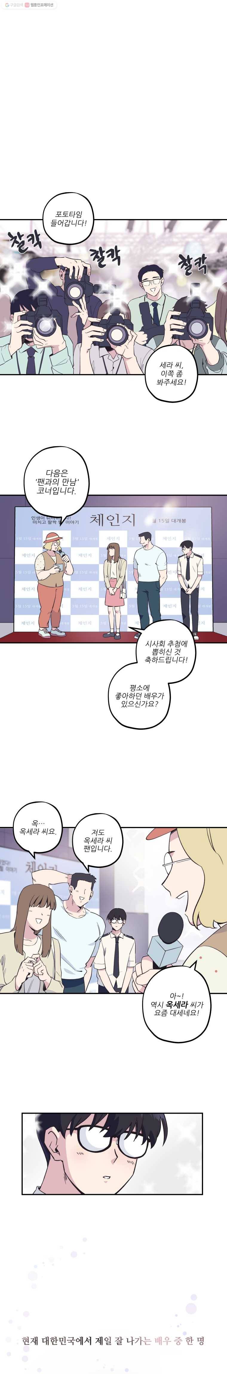 너에게 투 혼(魂)! 1화 옥세라와 경호 친구들 1
