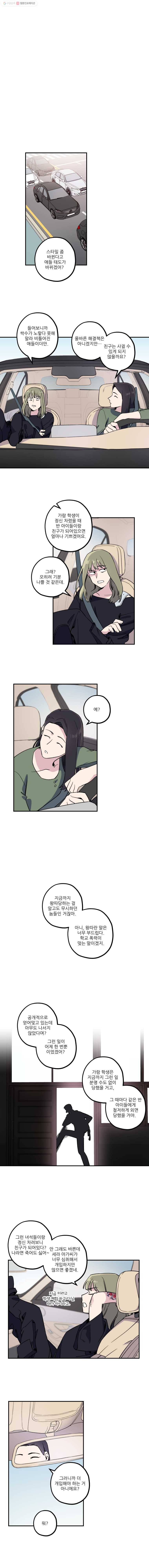 너에게 투 혼(魂)! 5화 중간고사에 필승하는 법 1