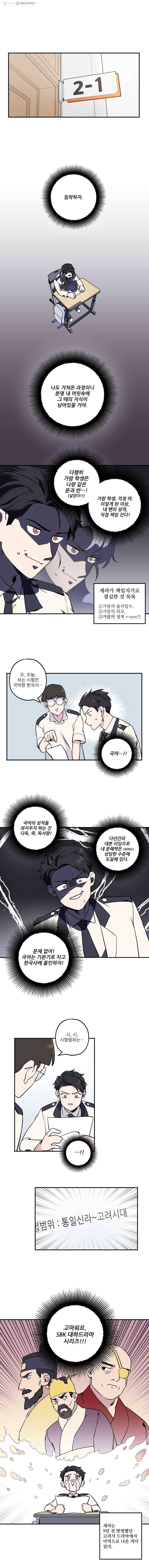 너에게 투 혼(魂)! 5화 중간고사에 필승하는 법 3