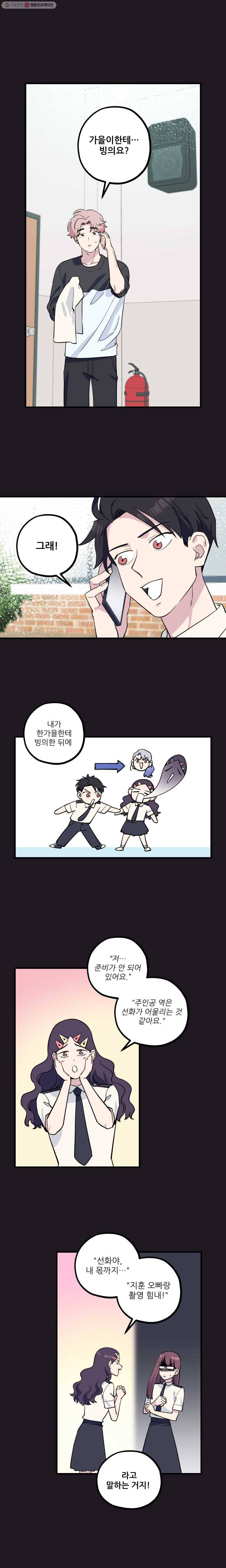너에게 투 혼(魂)! 24화 학교 홍보 영상 촬영(2) 3