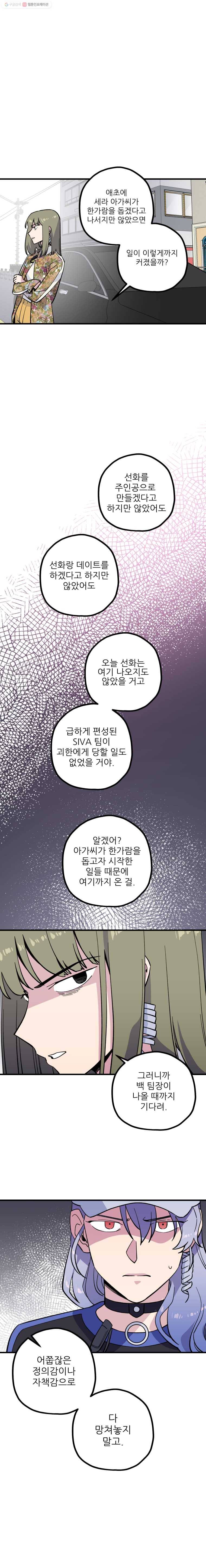 너에게 투 혼(魂)! 34화 전하고픈 마음 1