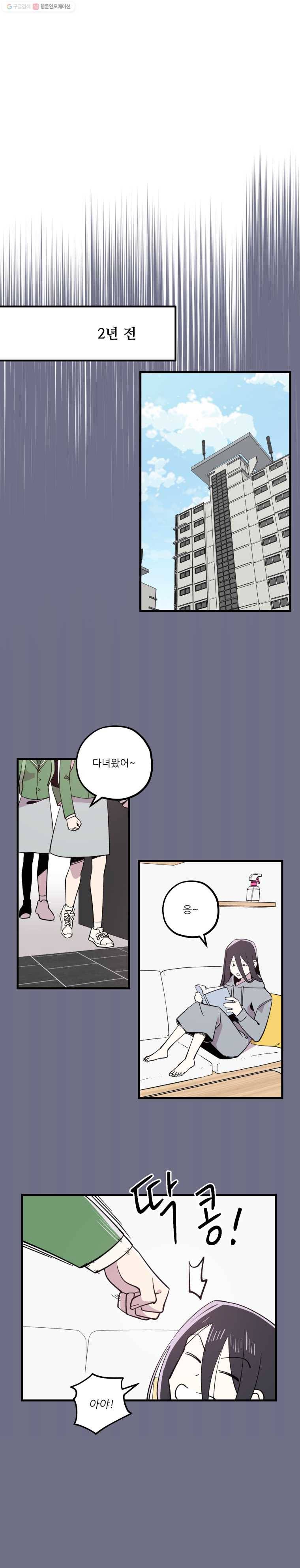 너에게 투 혼(魂)! 외전 - 미희의 졸업사진 4