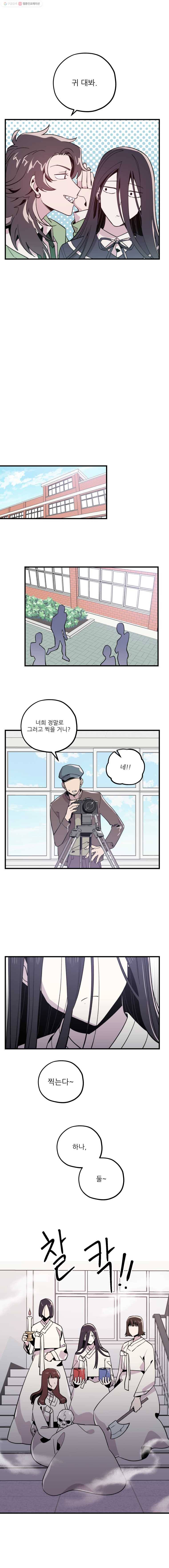 너에게 투 혼(魂)! 외전 - 미희의 졸업사진 12