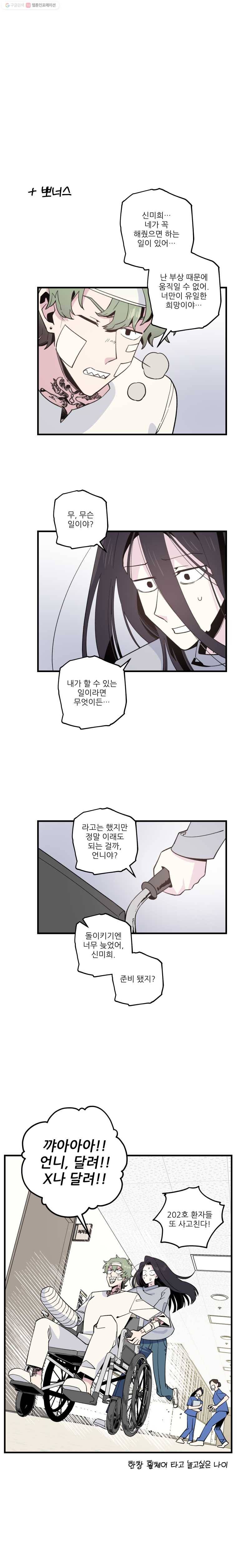 너에게 투 혼(魂)! 외전 - 미희의 졸업사진 14