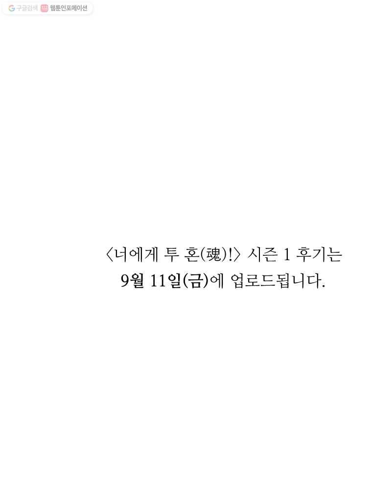 너에게 투 혼(魂)! 외전 - 미희의 졸업사진 15