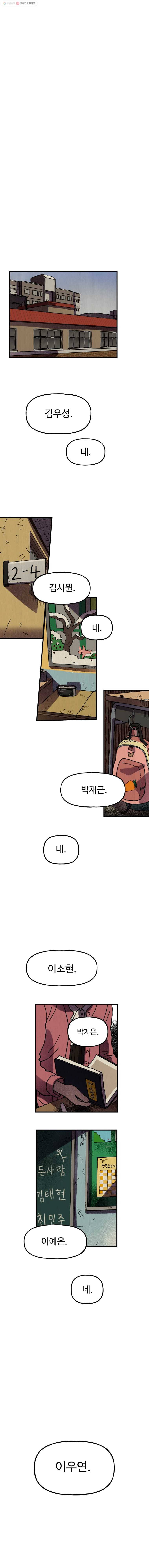 파륜아이 18화 1