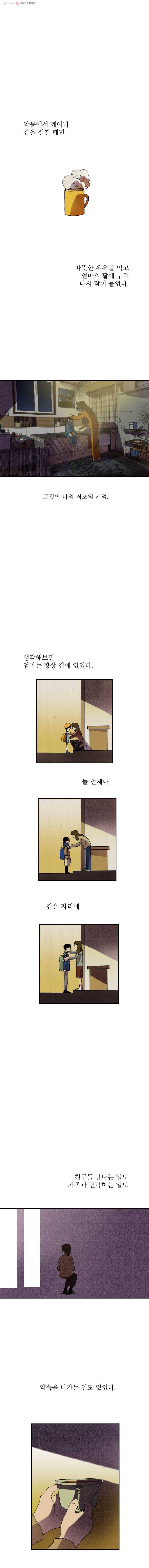 파륜아이 27화 1