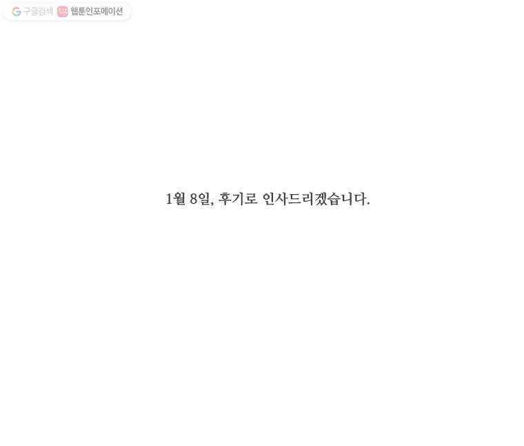 그림자정원 마지막화 14