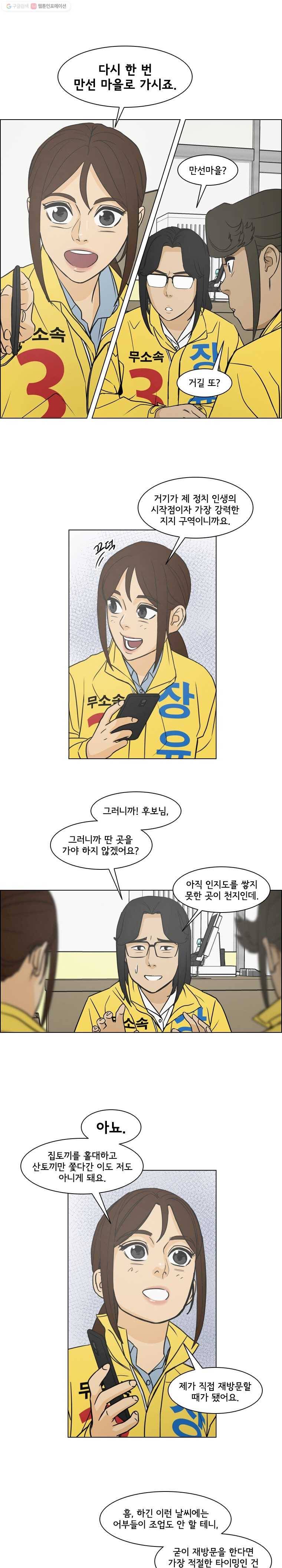 여의주 시즌2 28화 1