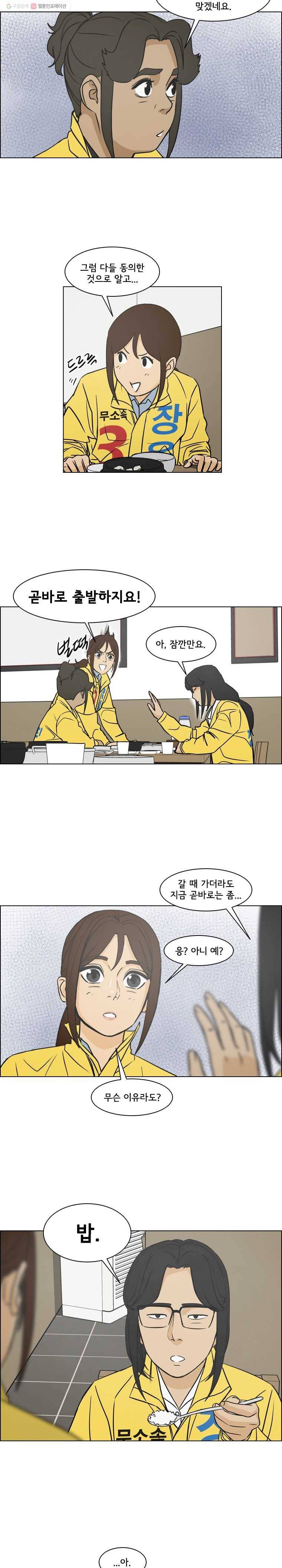 여의주 시즌2 28화 2