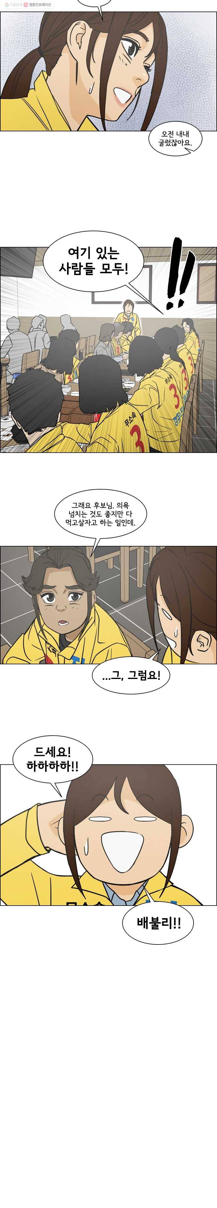 여의주 시즌2 28화 3