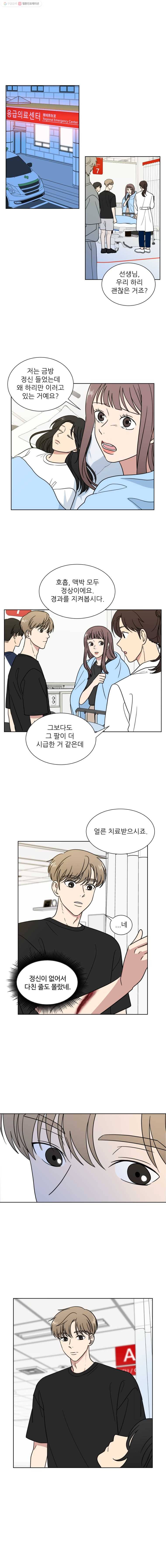 나만 아는 사랑 24화 1