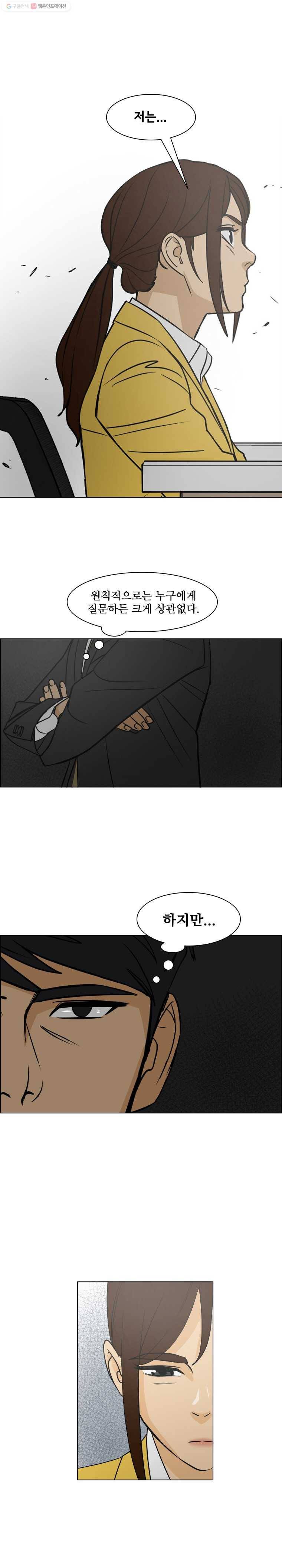 여의주 시즌2 37화 1