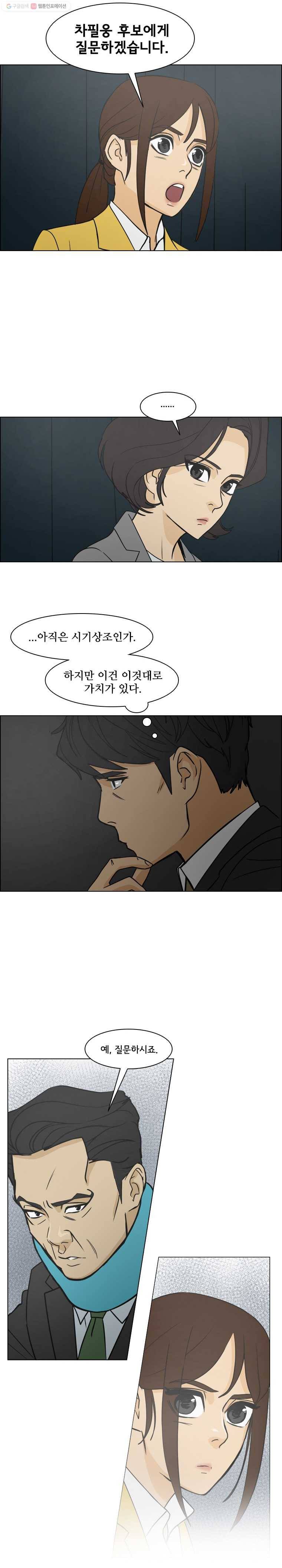 여의주 시즌2 37화 2