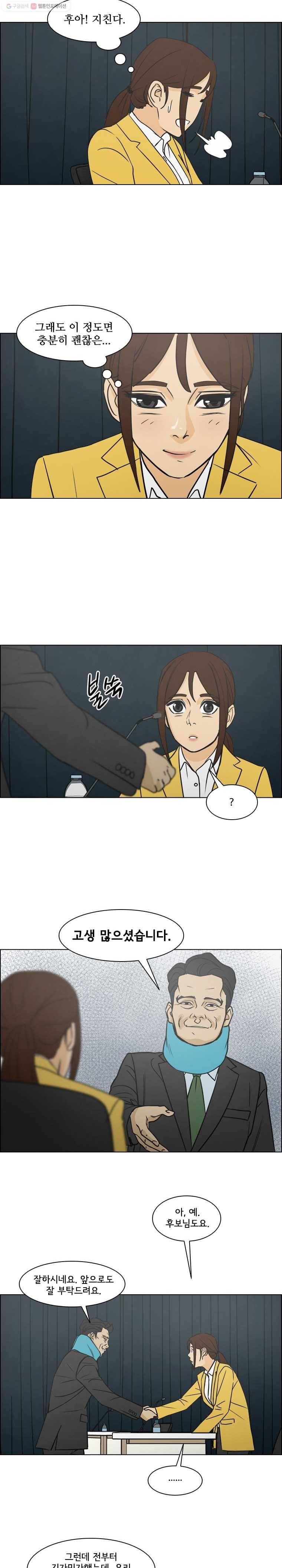 여의주 시즌2 37화 4