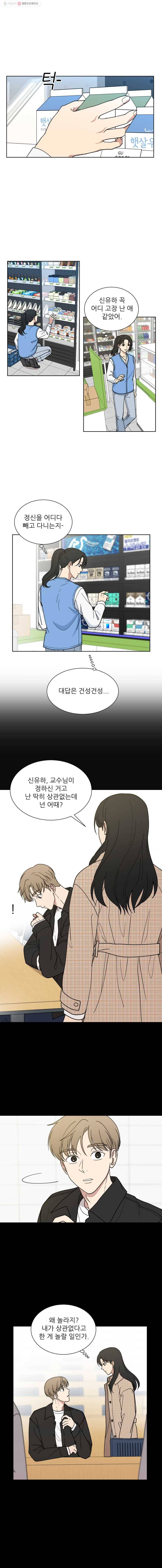 나만 아는 사랑 34화 1