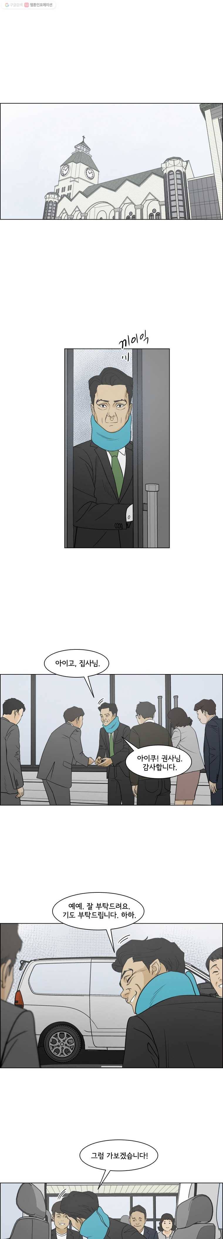여의주 시즌2 45화 1
