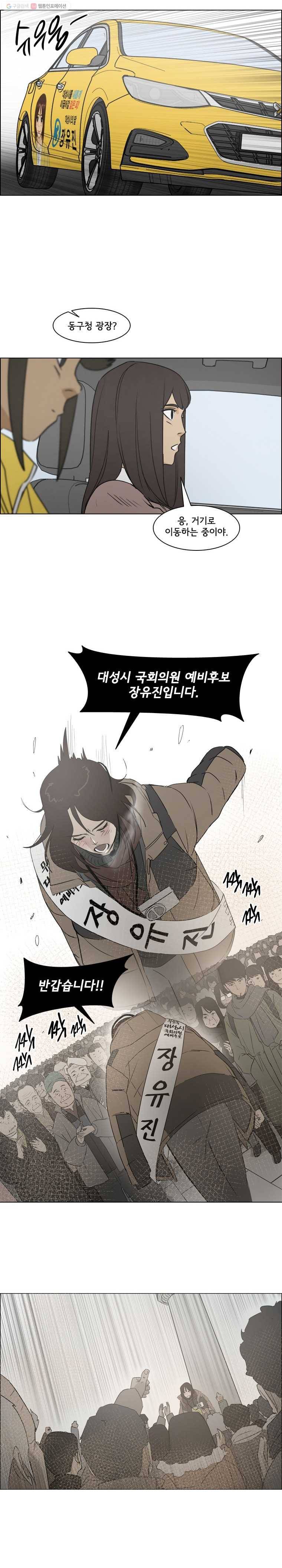 여의주 시즌2 45화 4