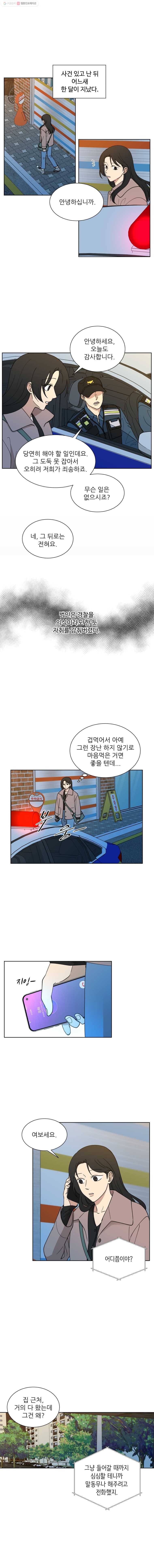 나만 아는 사랑 46화 1